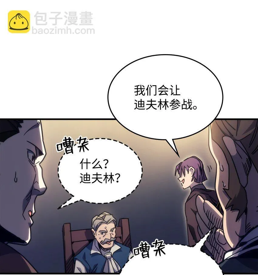 03 迪夫林 第100页