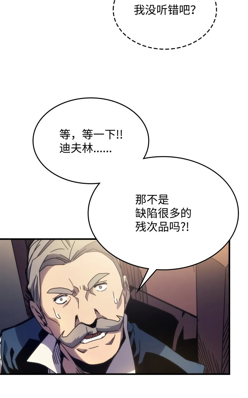03 迪夫林 第101页
