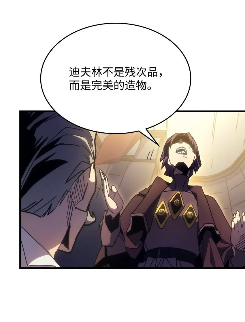 03 迪夫林 第102页