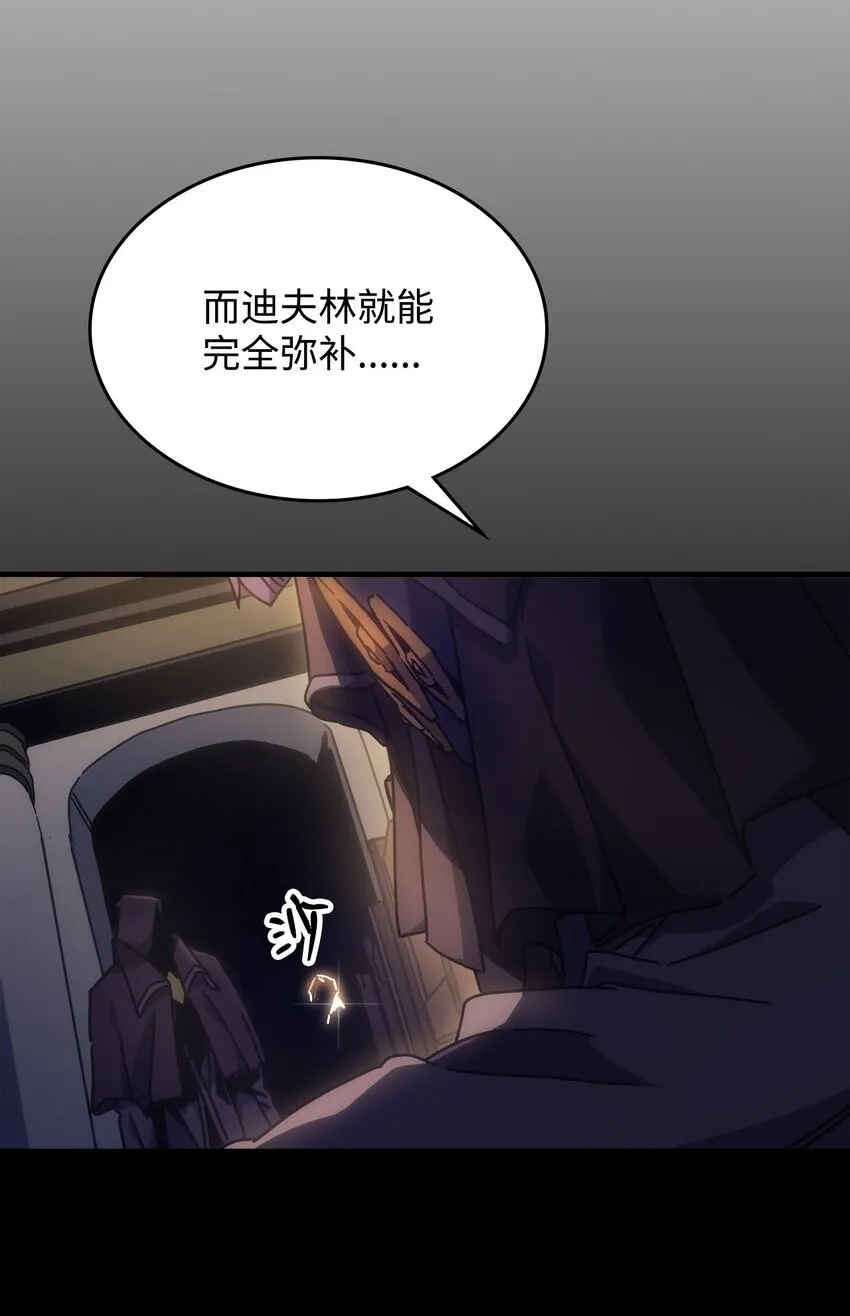 03 迪夫林 第110页