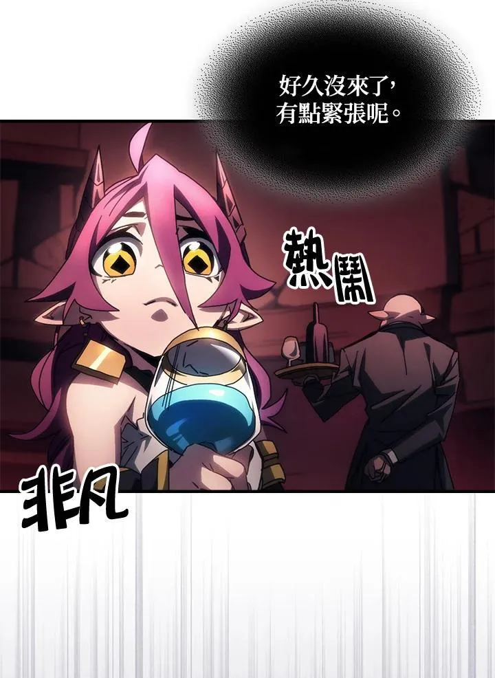 第46话 第9页