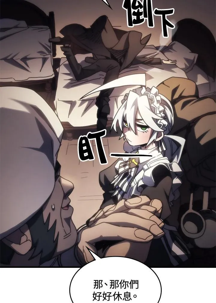 第46话 第42页