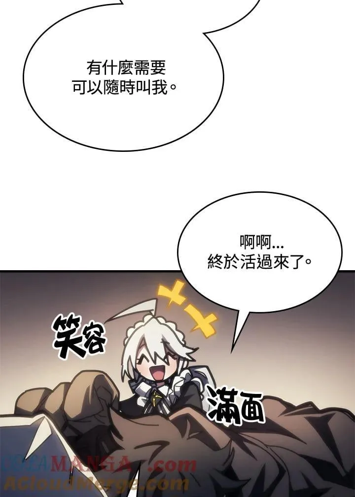 第46话 第43页