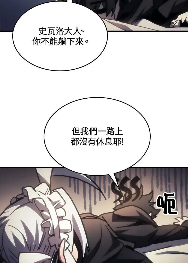 第46话 第44页
