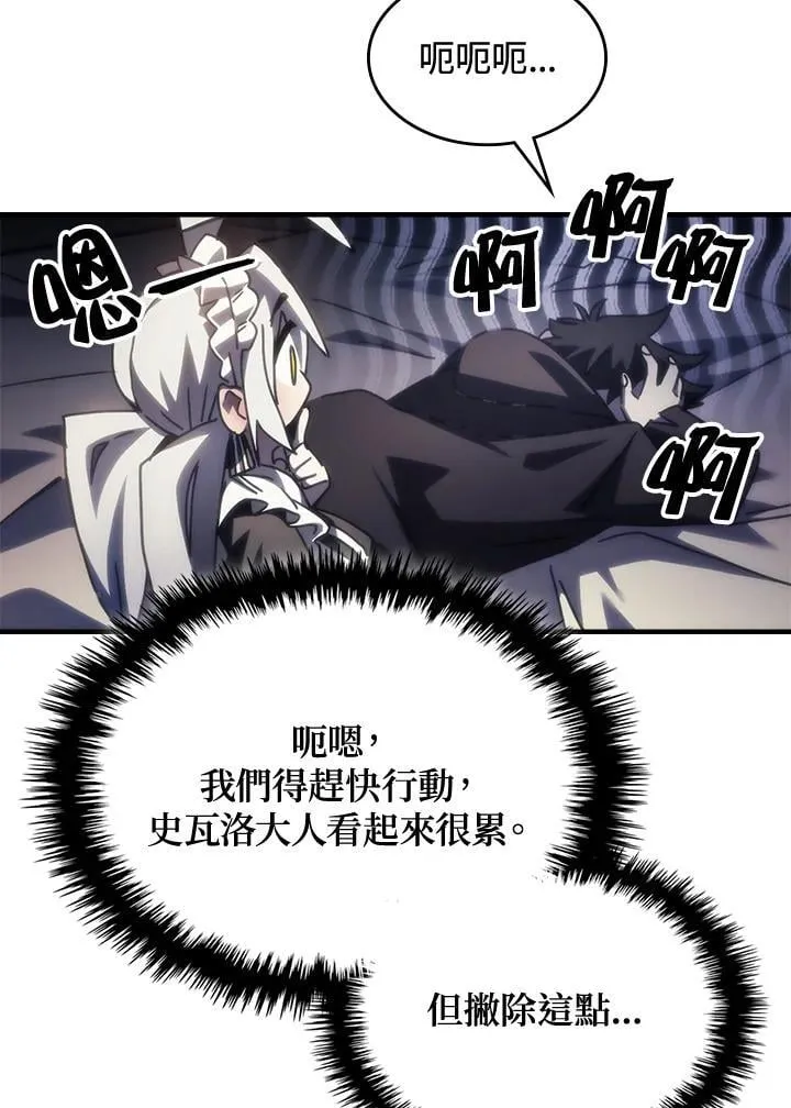 第46话 第47页