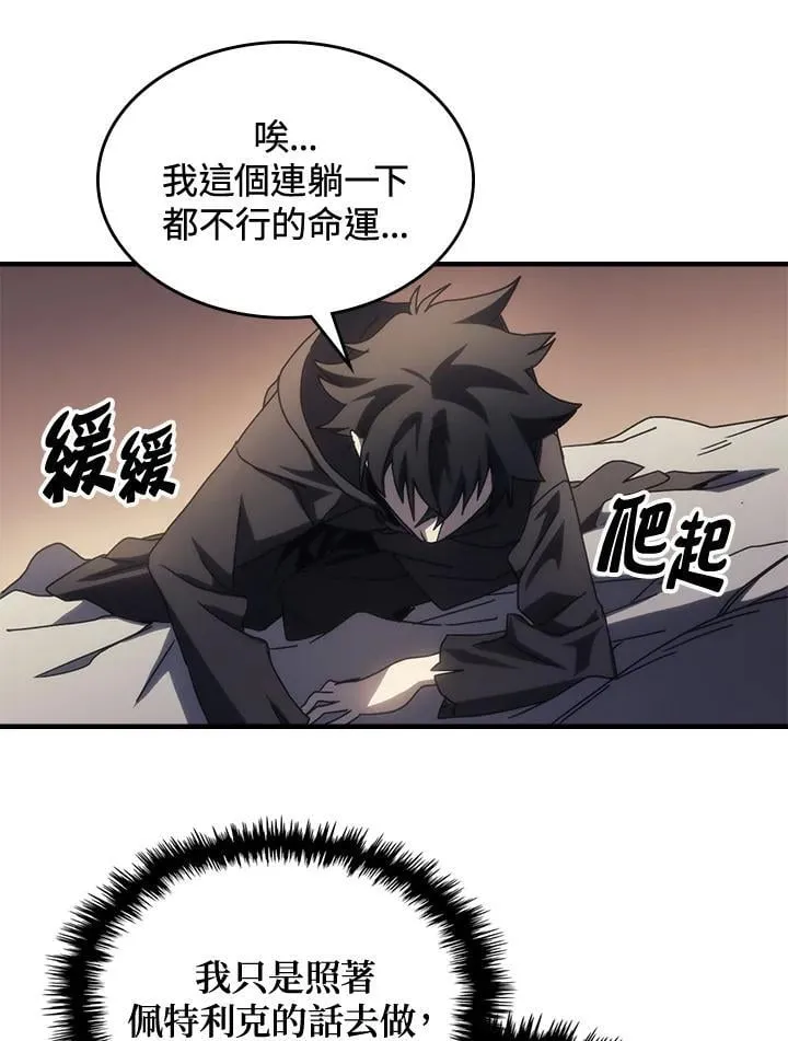 第46话 第54页