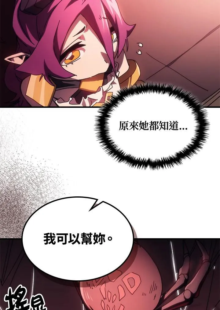 第46话 第75页