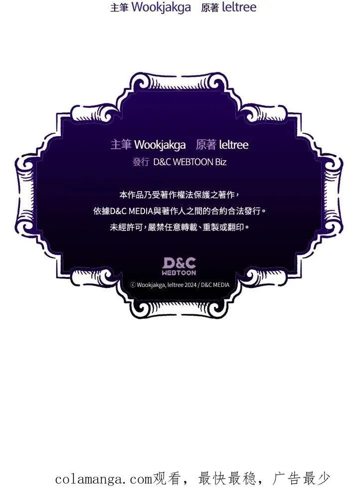 第46话 第86页