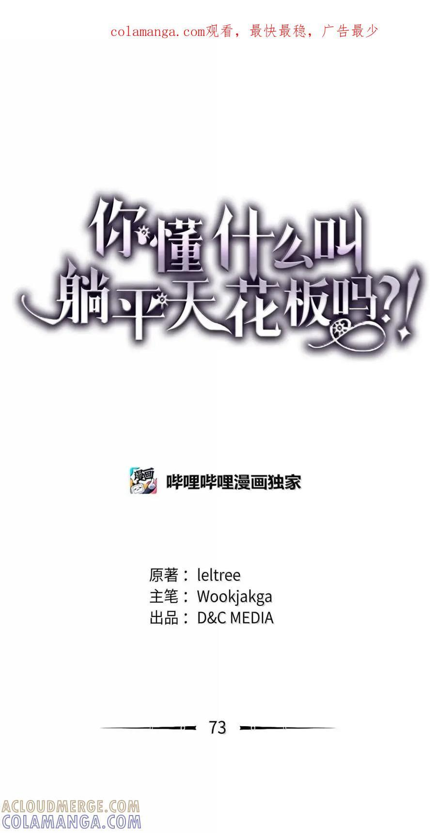 73 烟雾 第1页