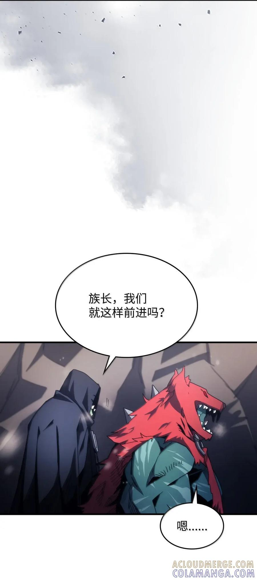 73 烟雾 第4页