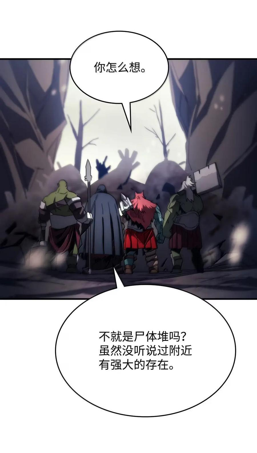 73 烟雾 第5页