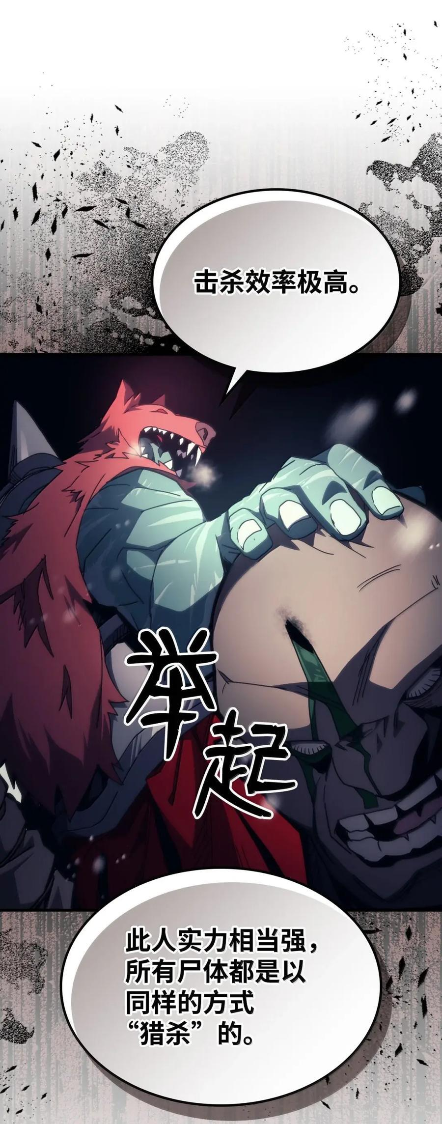 73 烟雾 第9页