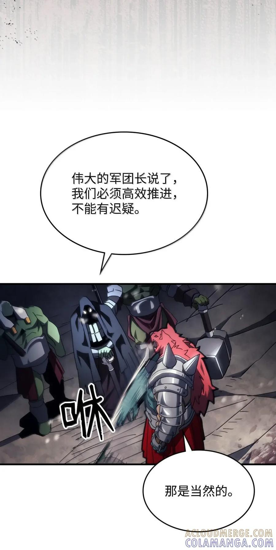 73 烟雾 第10页
