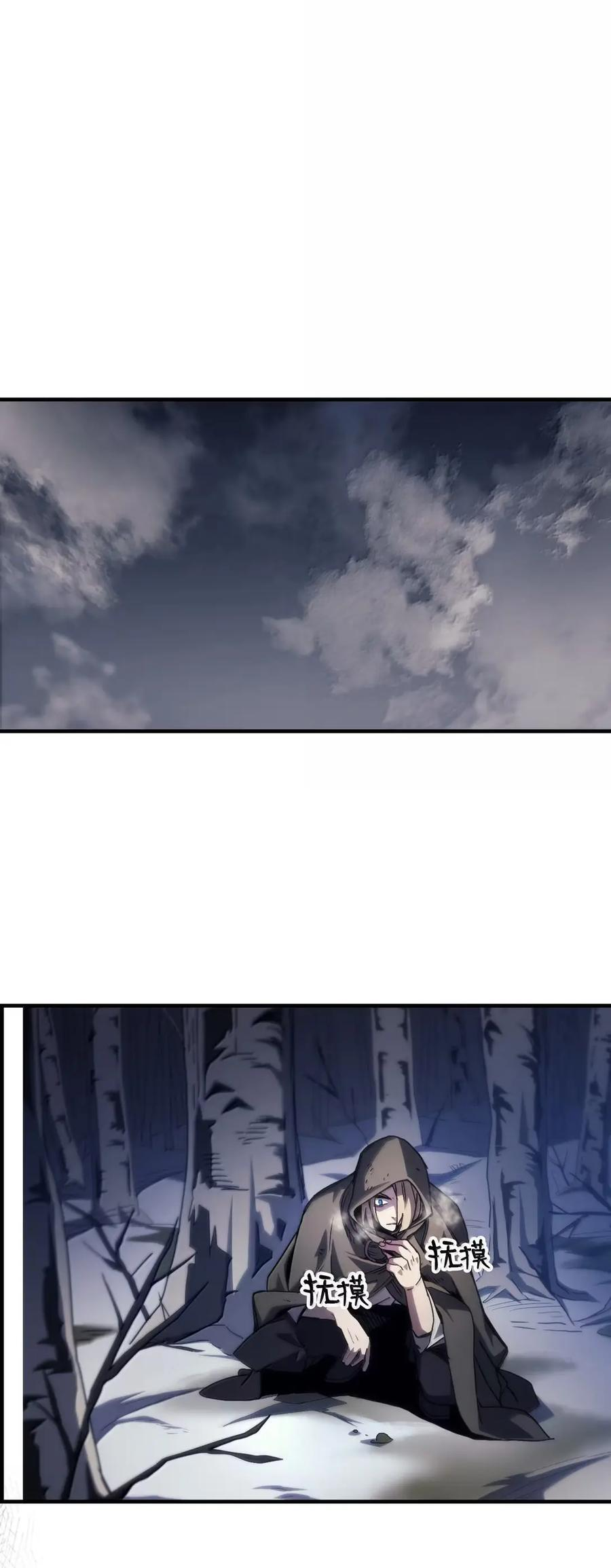 73 烟雾 第17页
