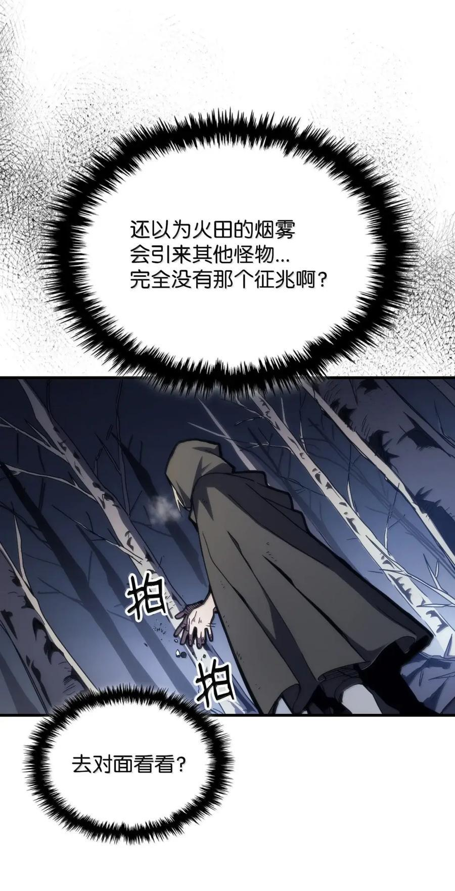 73 烟雾 第18页