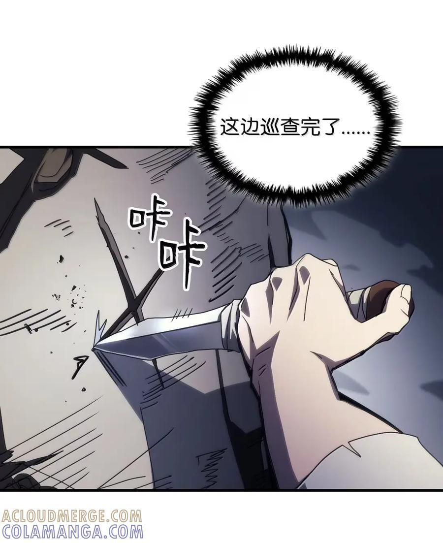 73 烟雾 第19页