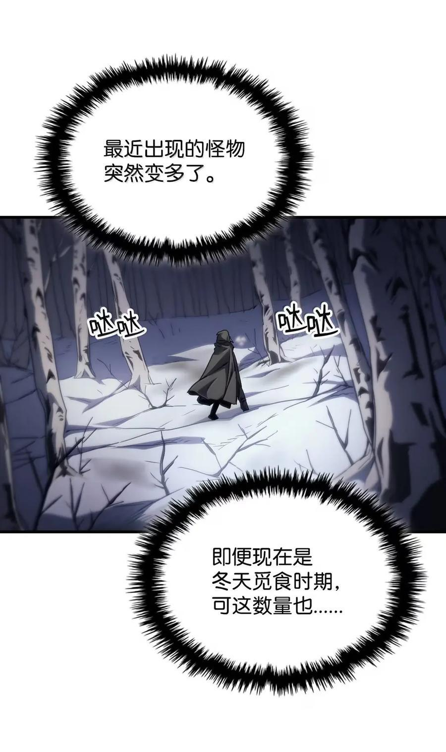 73 烟雾 第20页