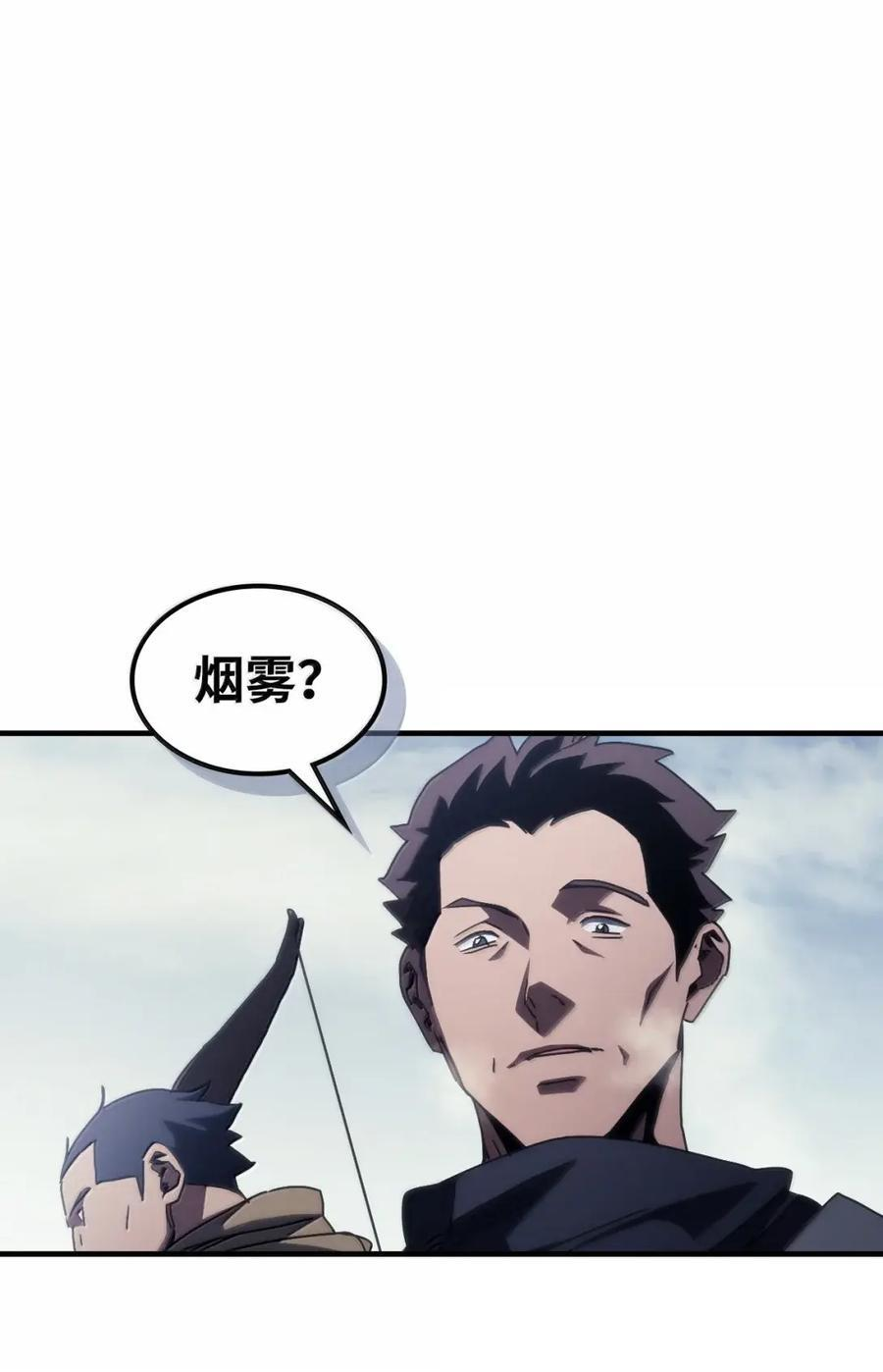 73 烟雾 第23页