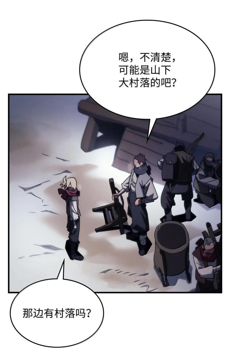73 烟雾 第24页