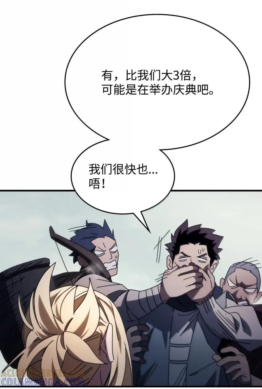 73 烟雾 第25页