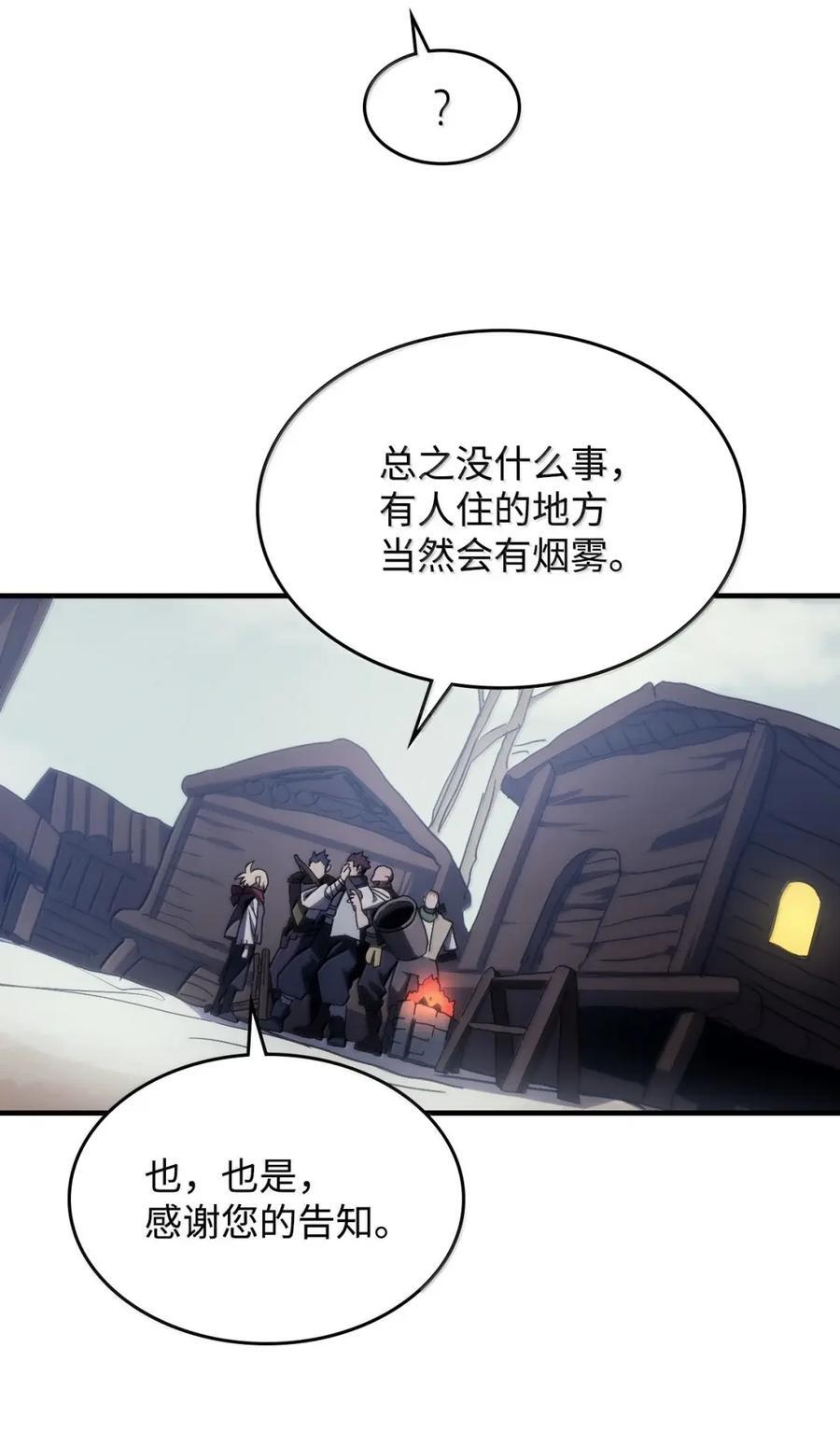 73 烟雾 第26页