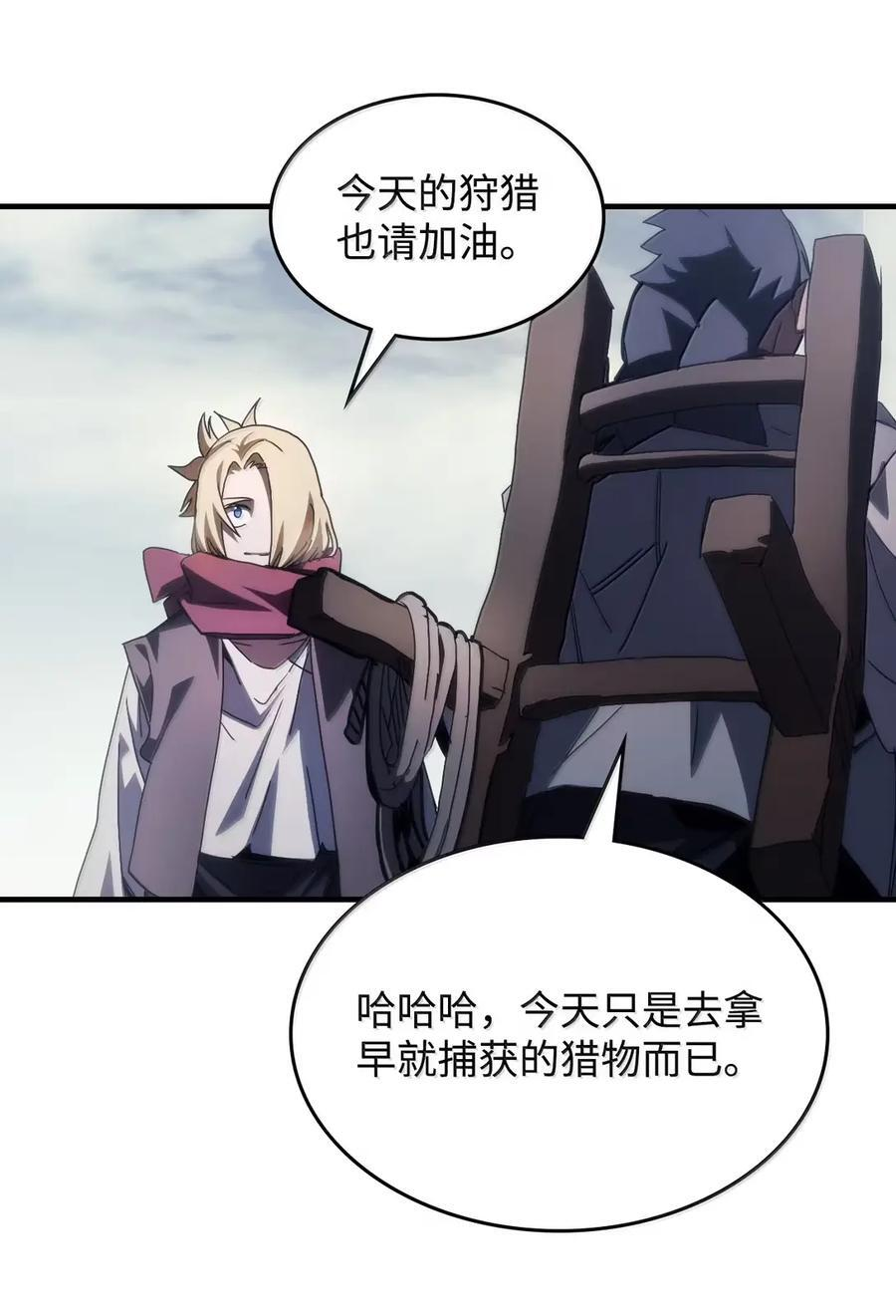73 烟雾 第27页