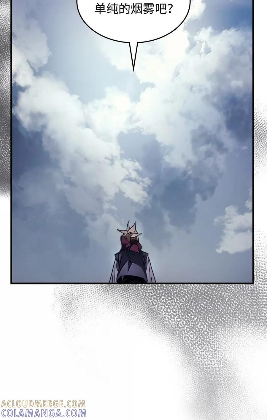 73 烟雾 第31页