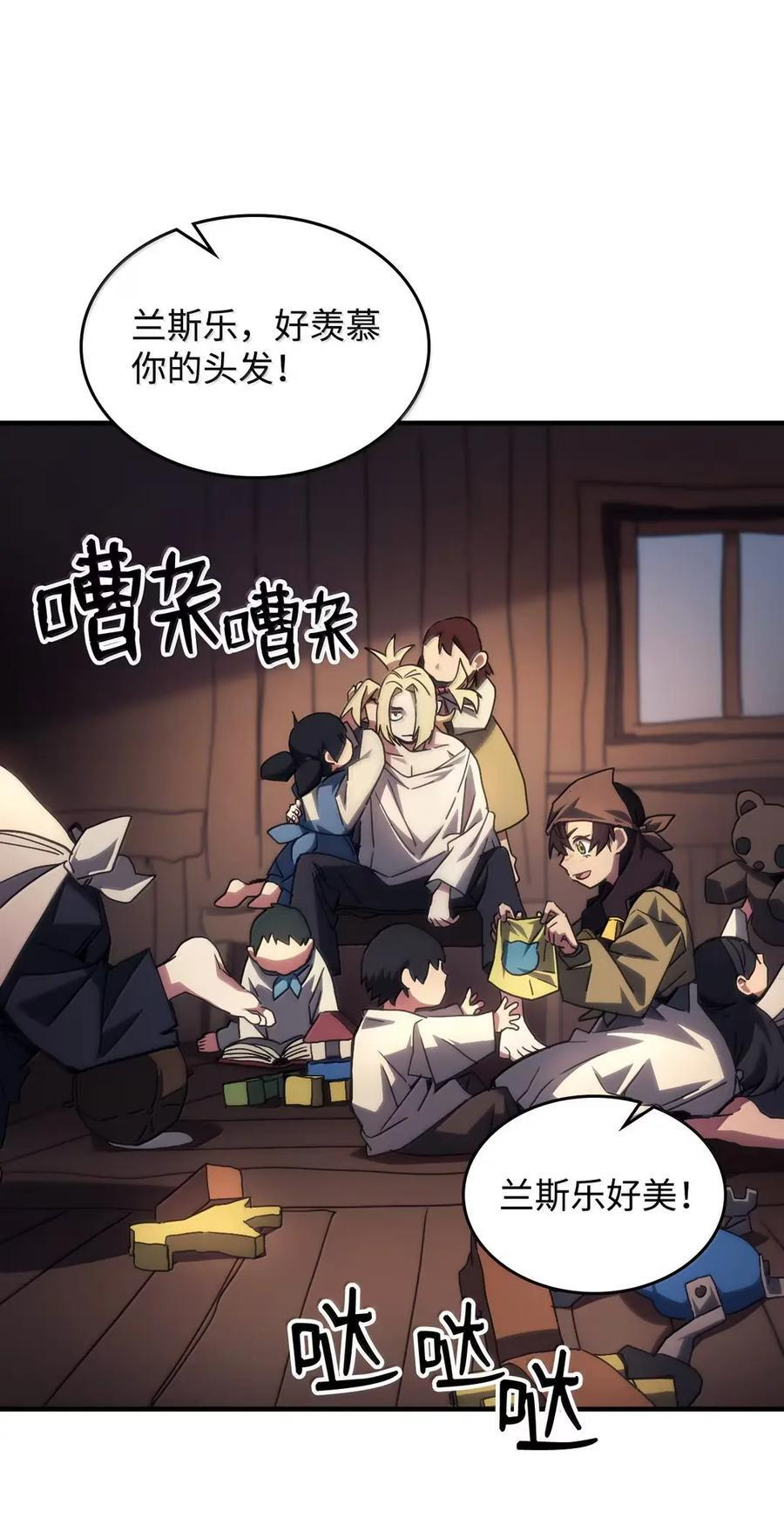 73 烟雾 第33页