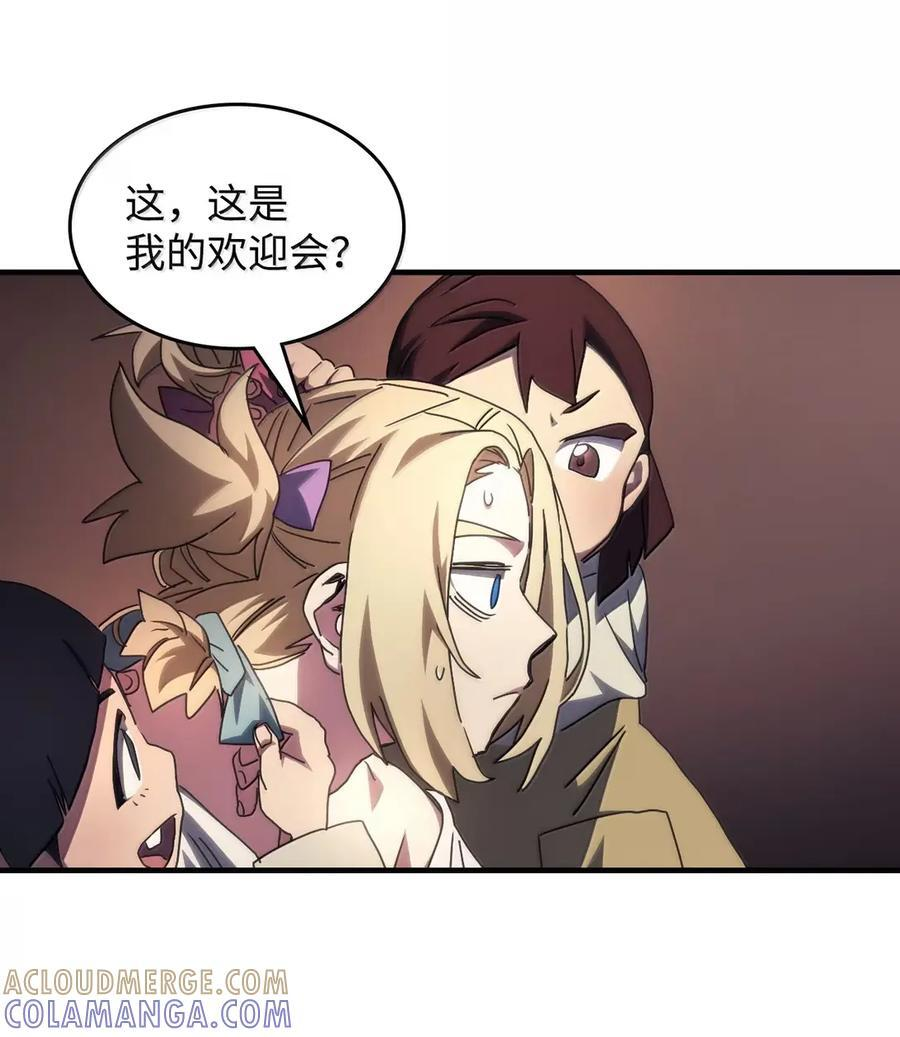 73 烟雾 第34页