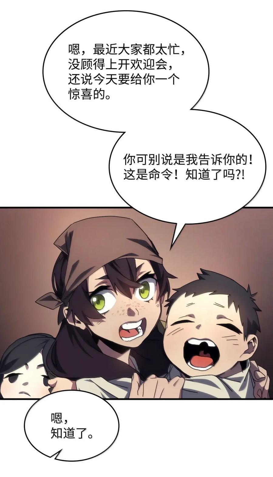73 烟雾 第35页