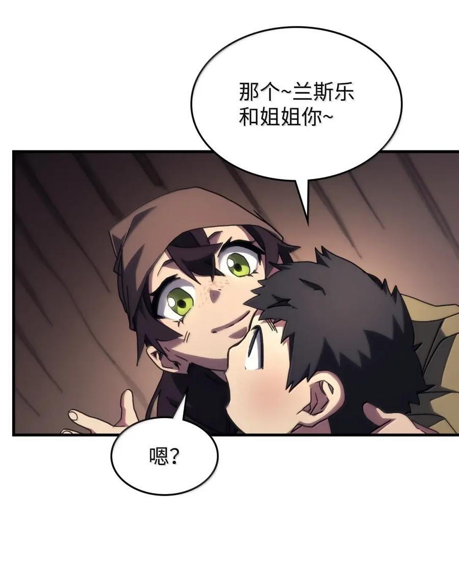 73 烟雾 第36页