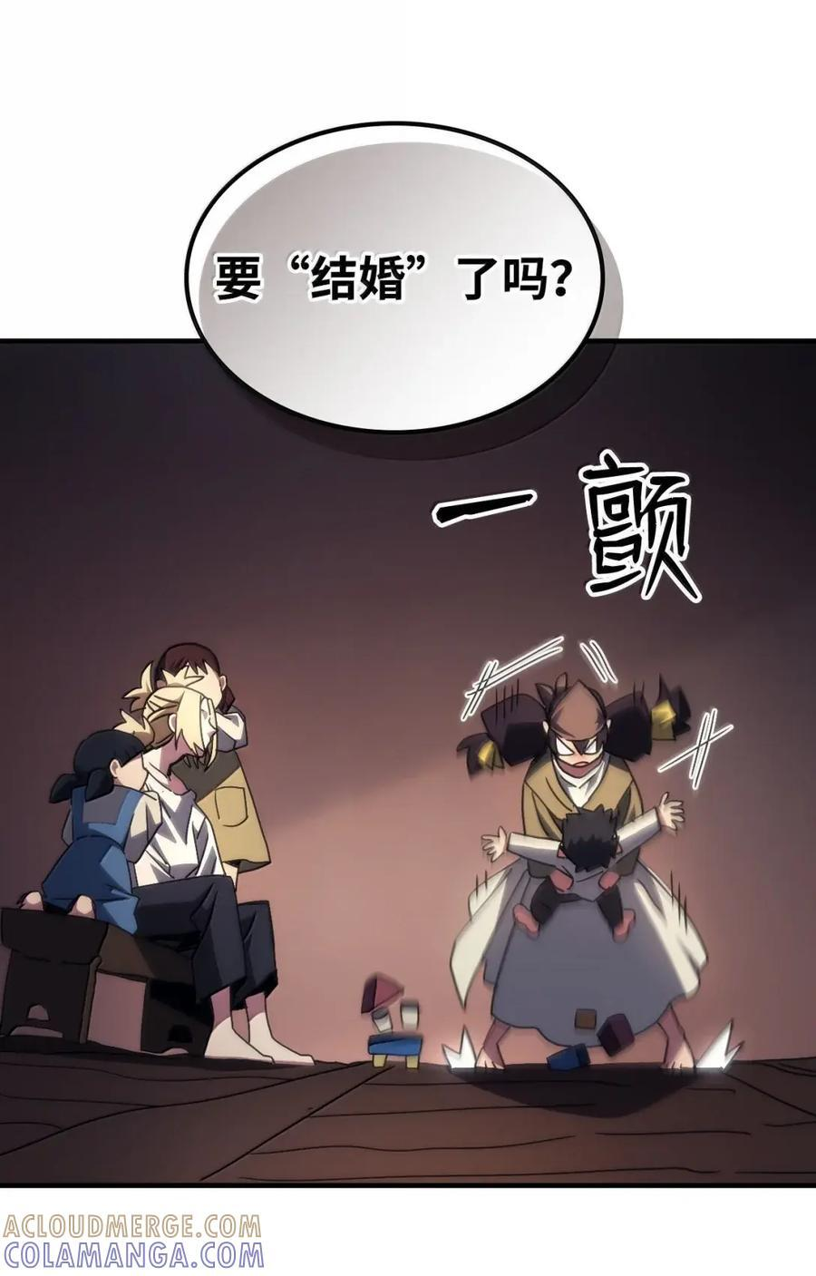 73 烟雾 第37页