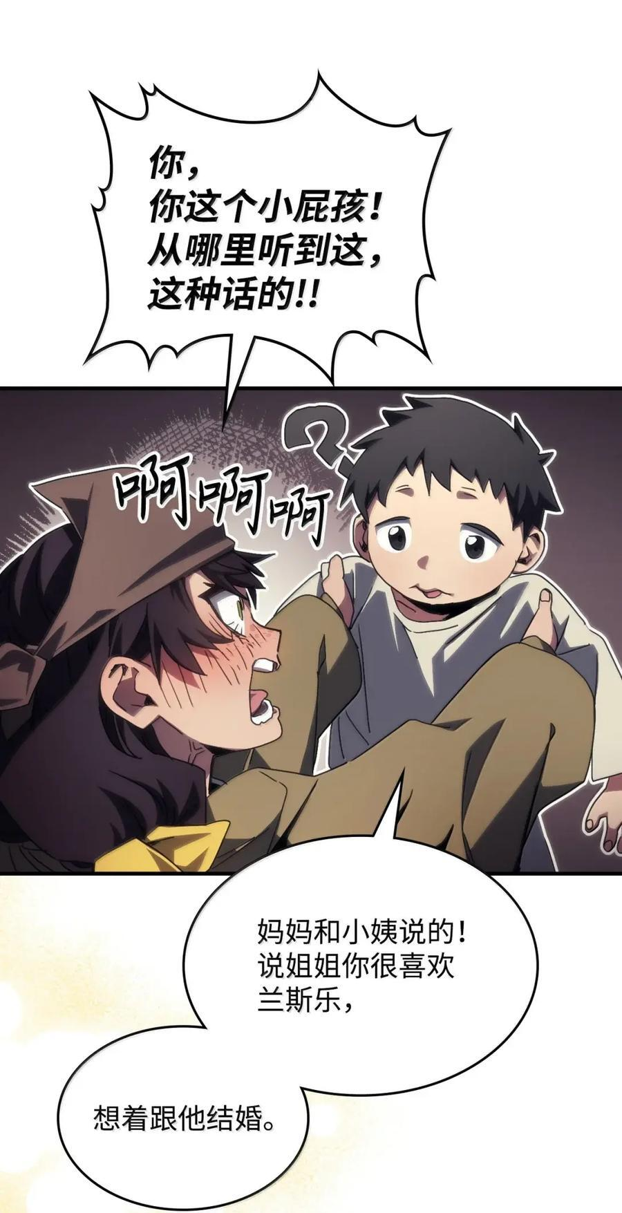 73 烟雾 第38页