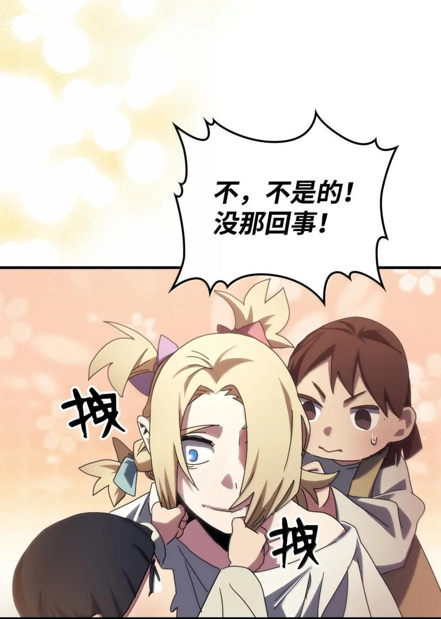 73 烟雾 第39页