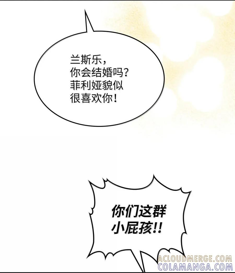 73 烟雾 第40页