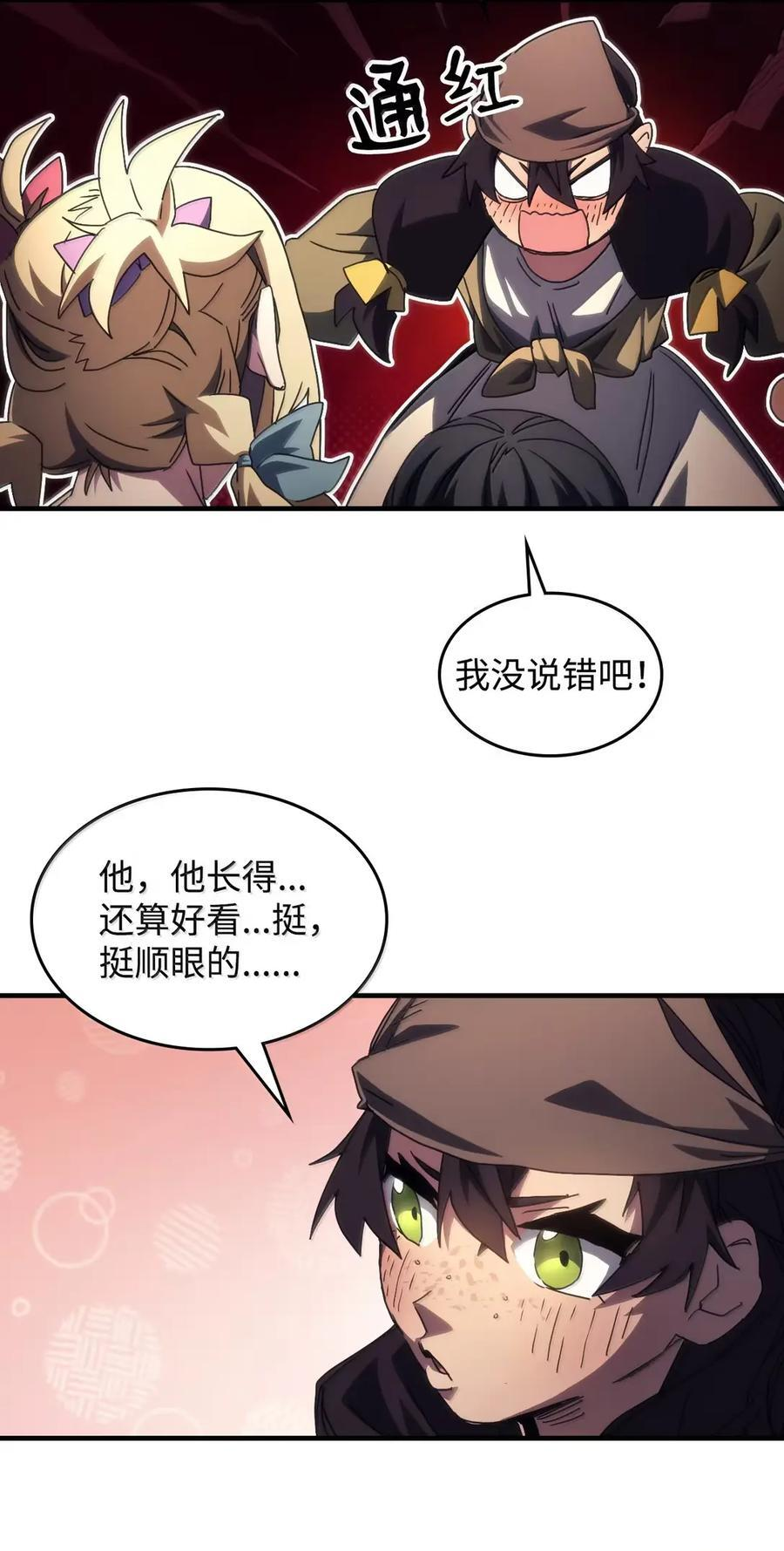 73 烟雾 第41页