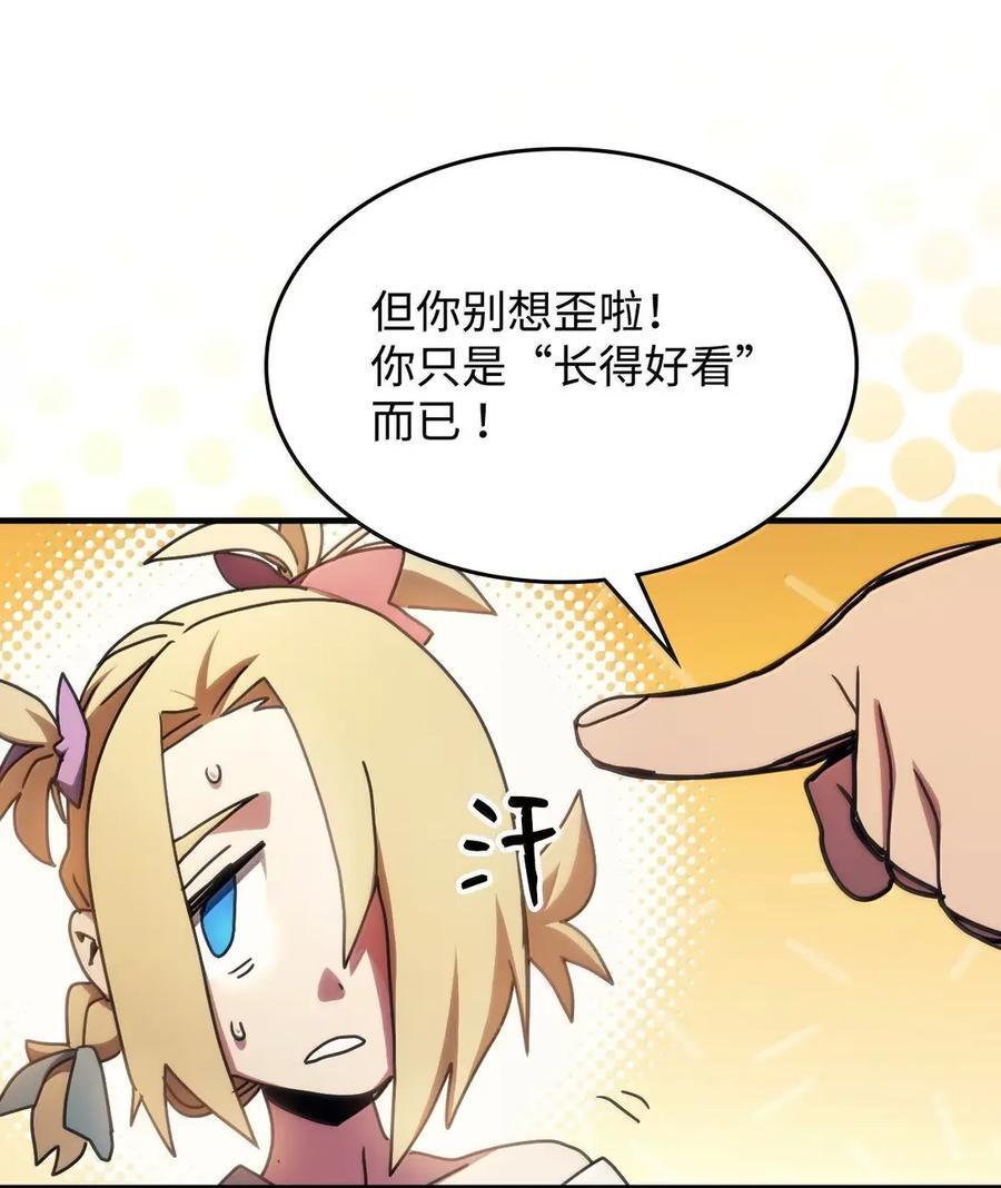 73 烟雾 第42页