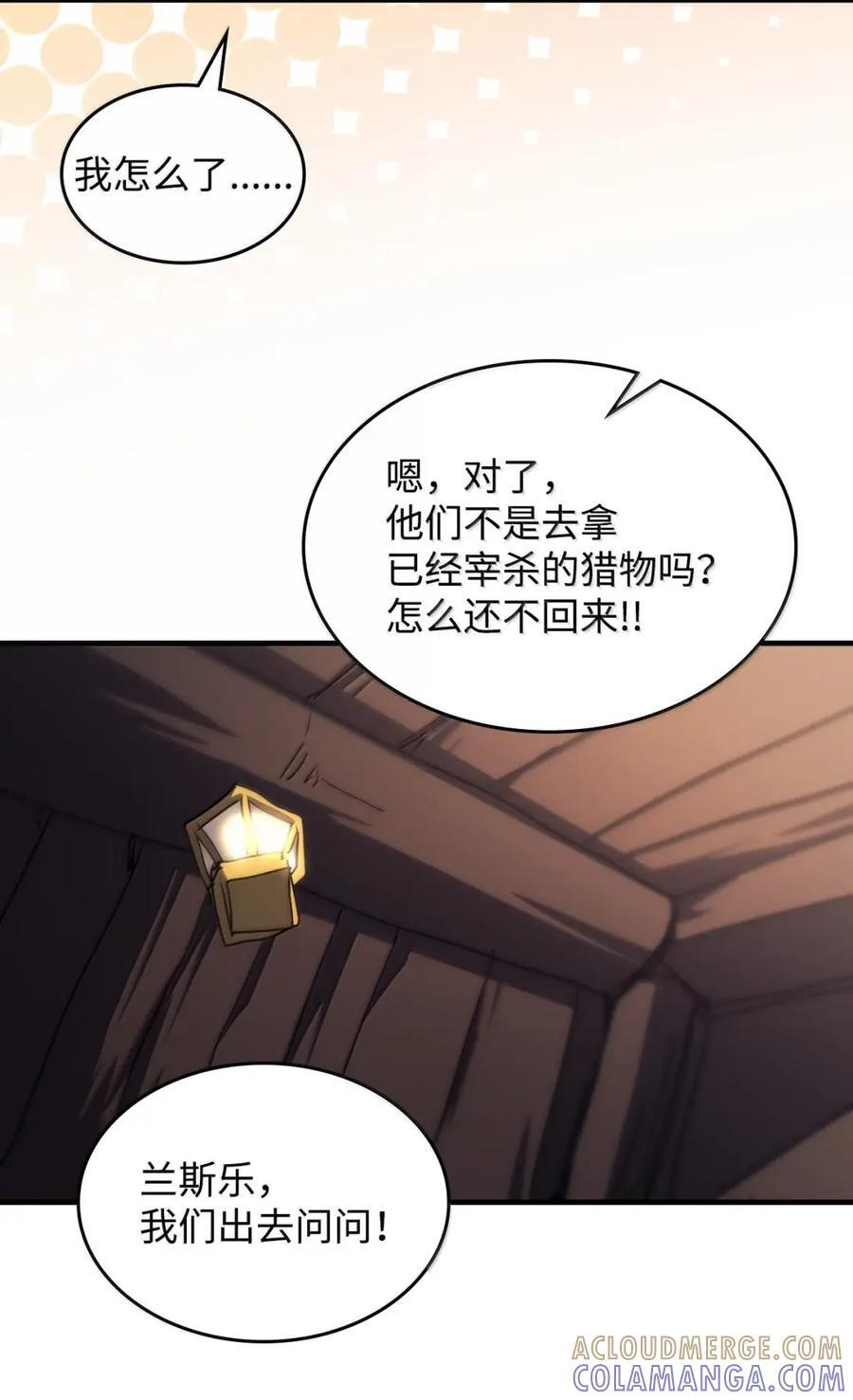 73 烟雾 第43页