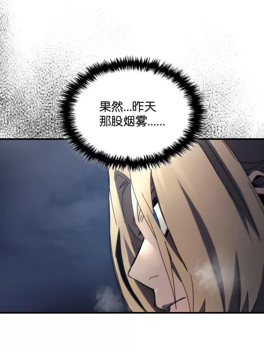 73 烟雾 第47页