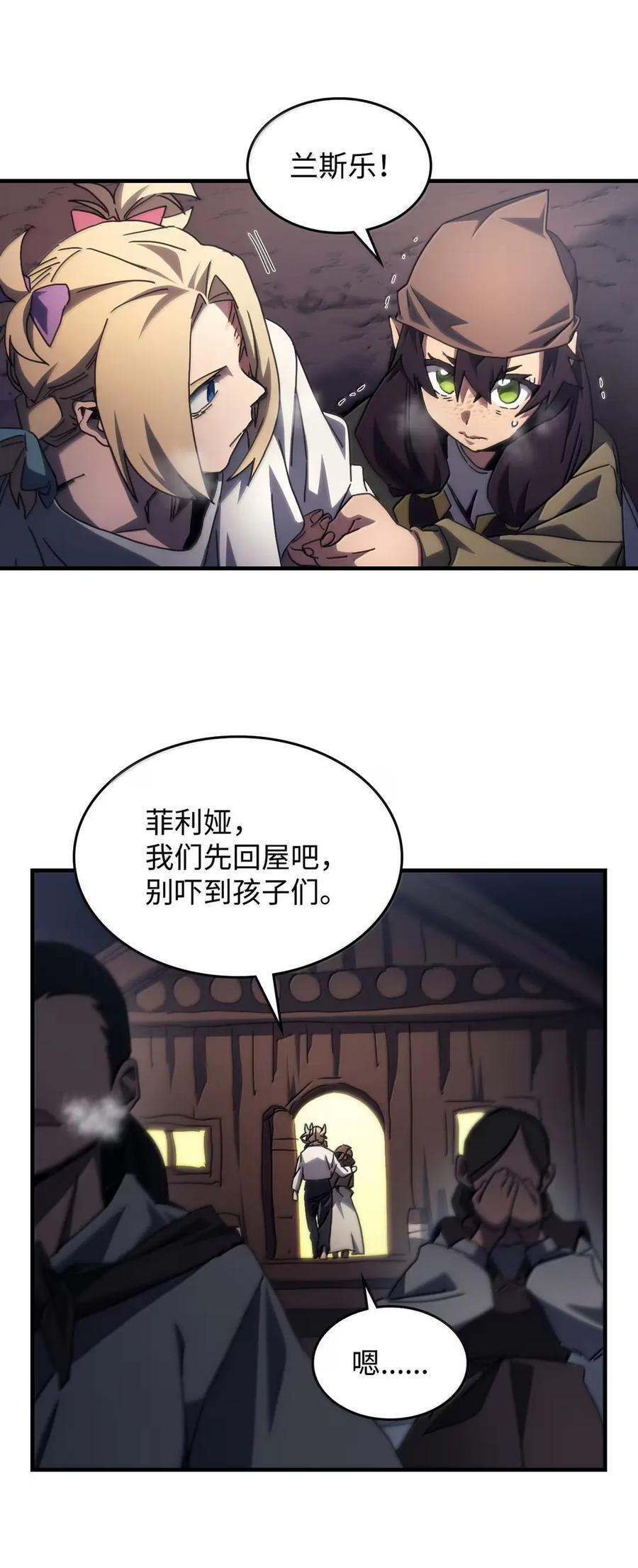 73 烟雾 第48页