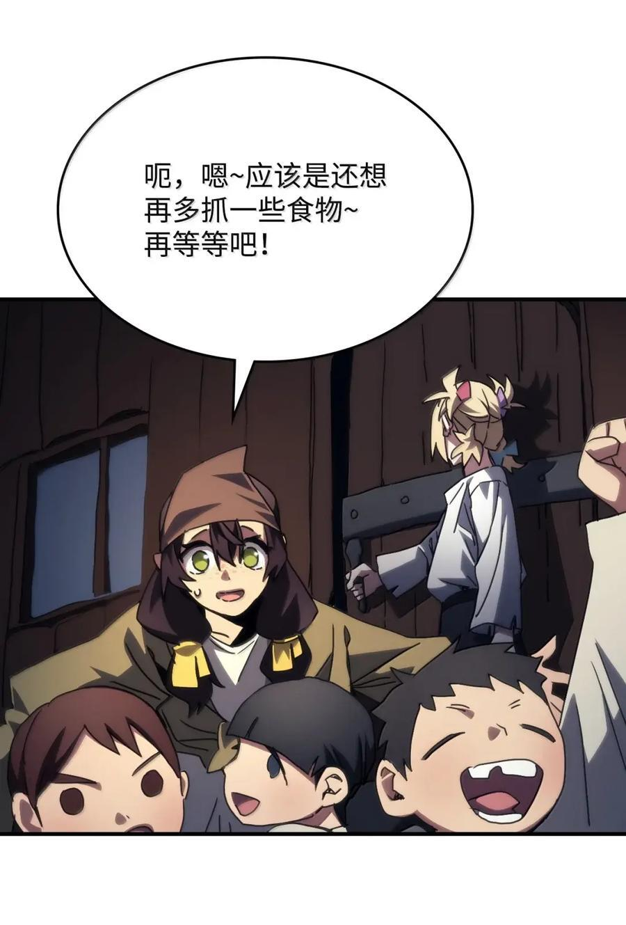 73 烟雾 第50页