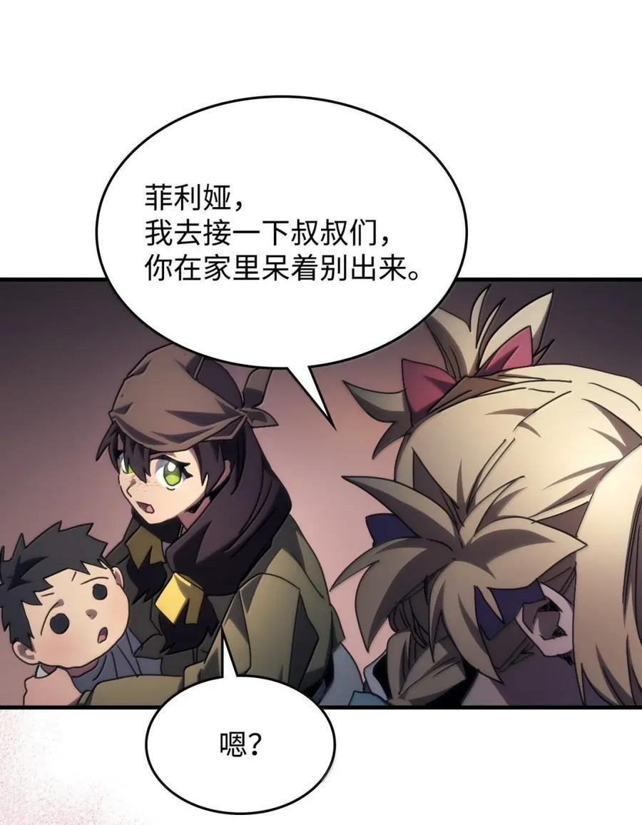 73 烟雾 第51页