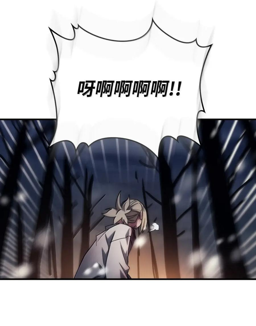 73 烟雾 第68页