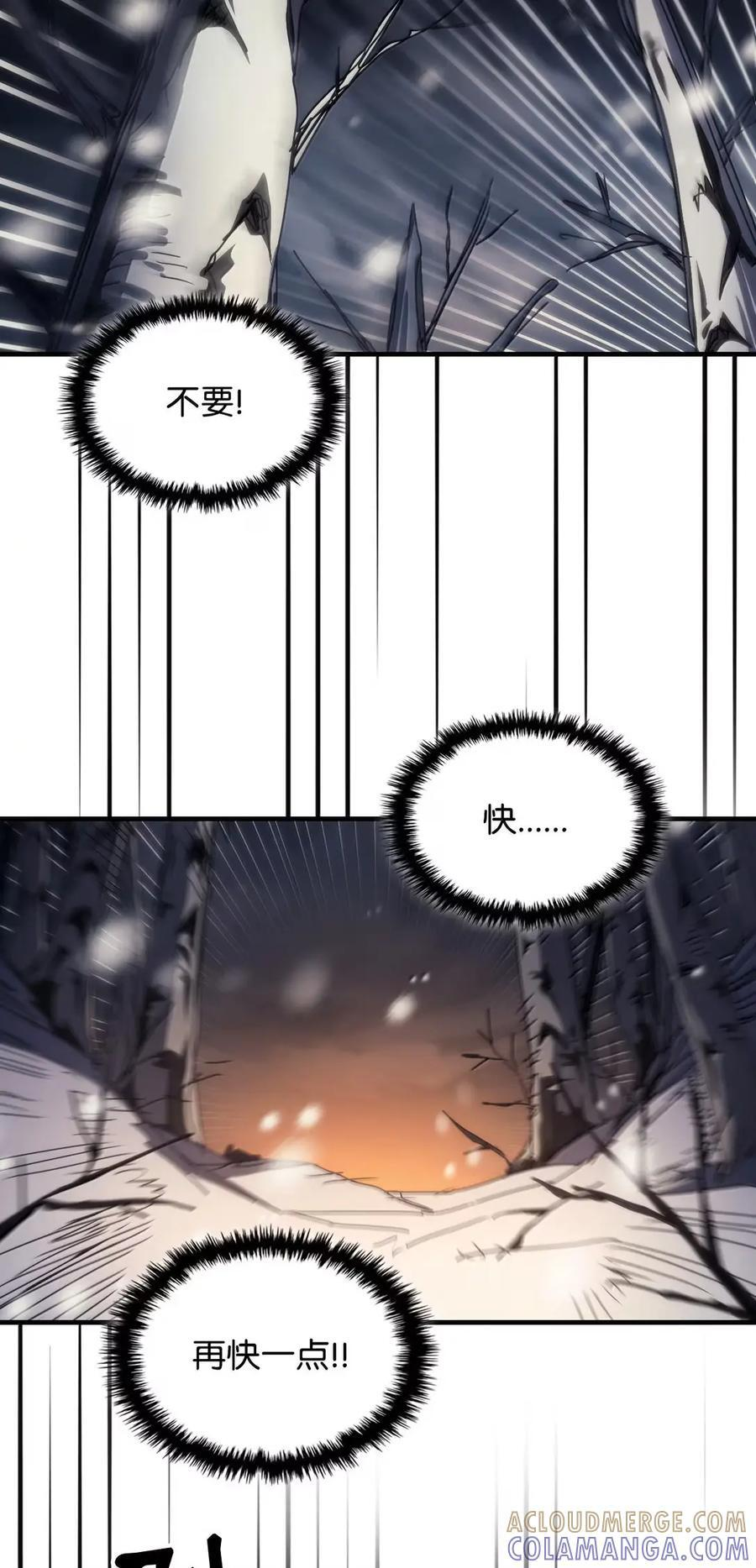 73 烟雾 第70页