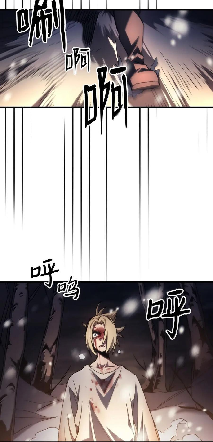73 烟雾 第71页