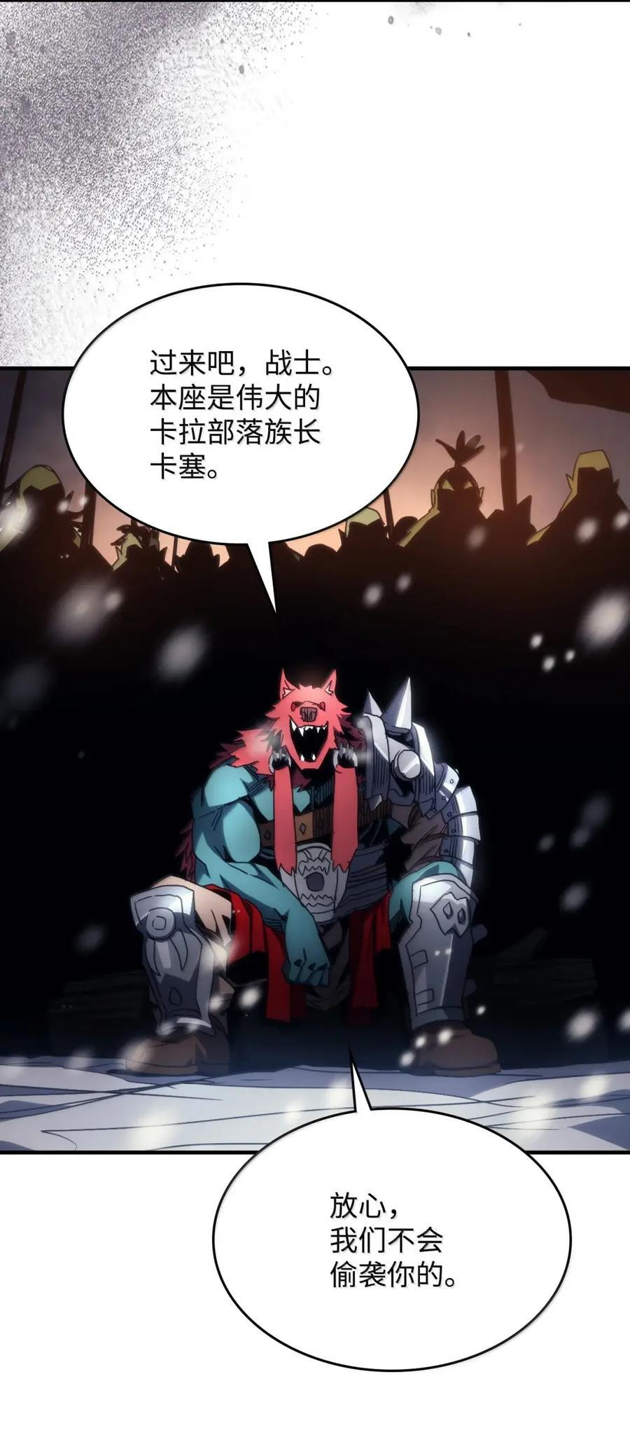 73 烟雾 第74页