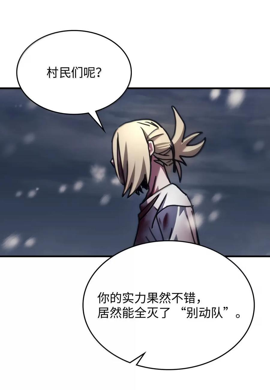 73 烟雾 第75页