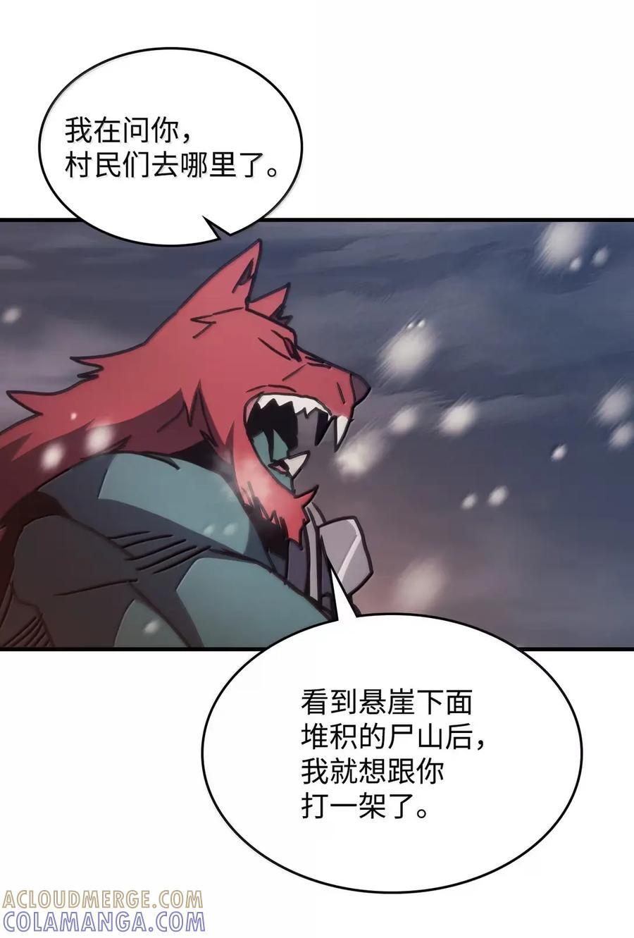 73 烟雾 第76页