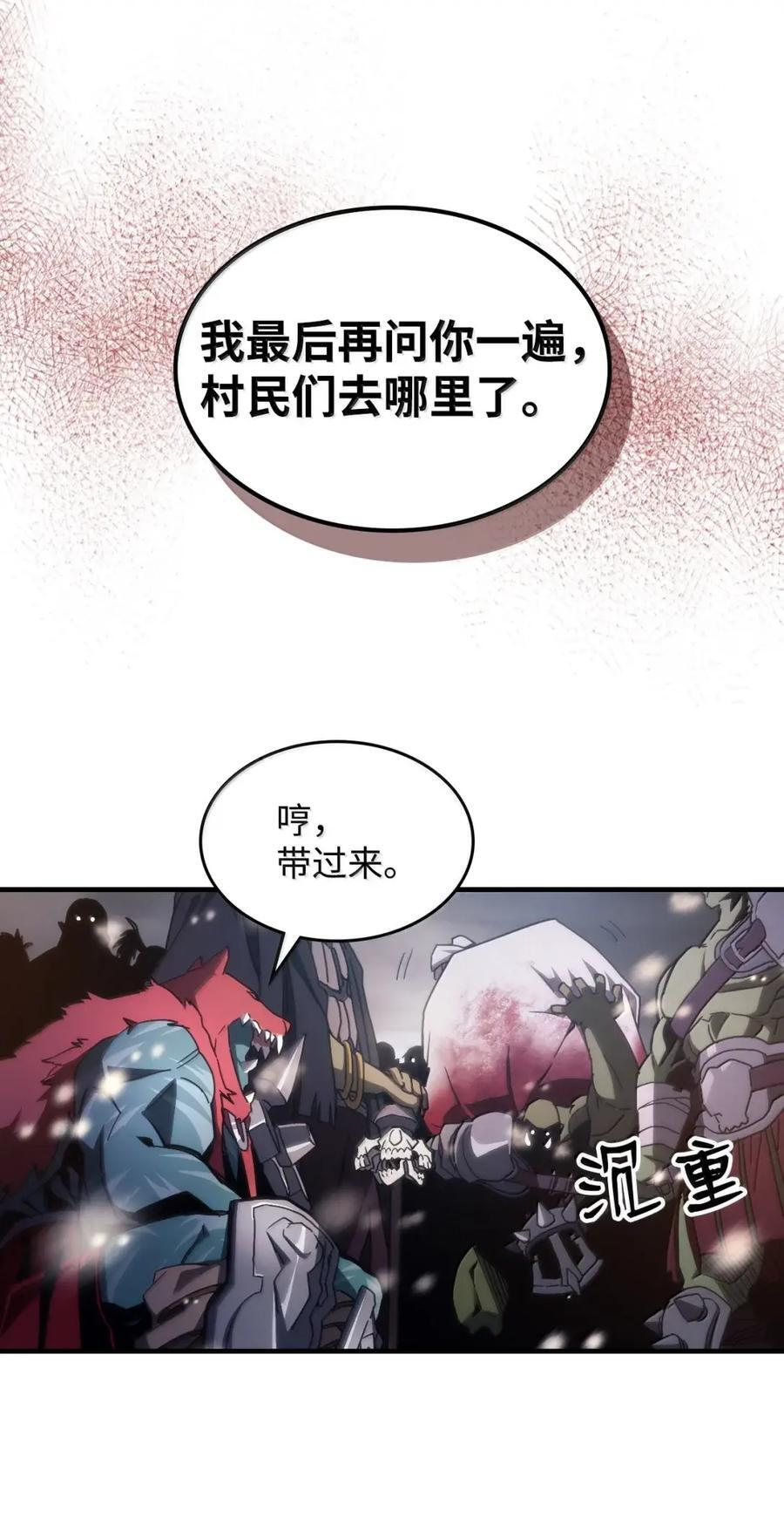 73 烟雾 第78页