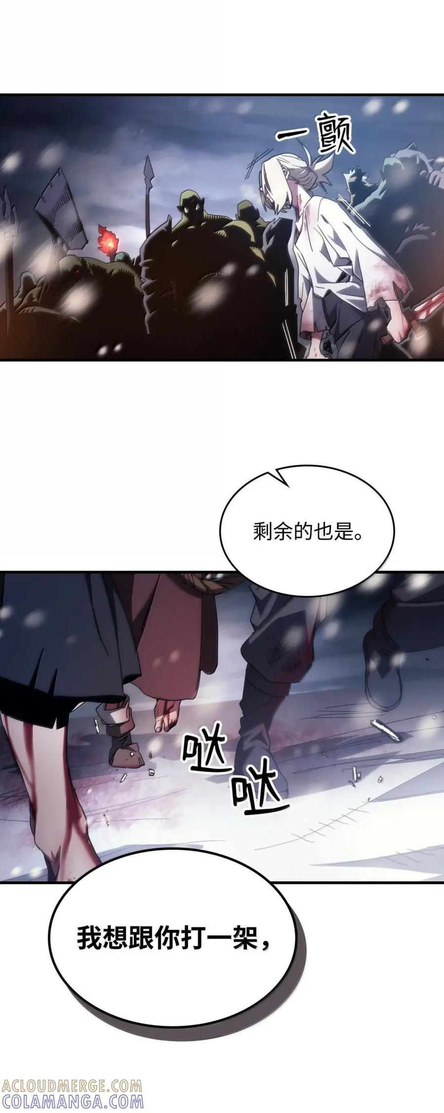 73 烟雾 第79页